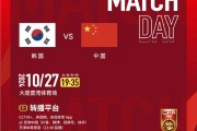 U16国足vs韩国首发：U16国足需争胜夺小组第一，艾比布拉先发