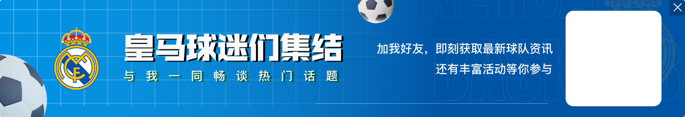 阿斯报：居勒尔新赛季可能偶尔客串前锋，中场也有机会踢