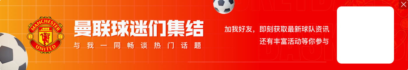 曼晚：曼联已经和19岁青训小将恩尼斯签订了一份新合同